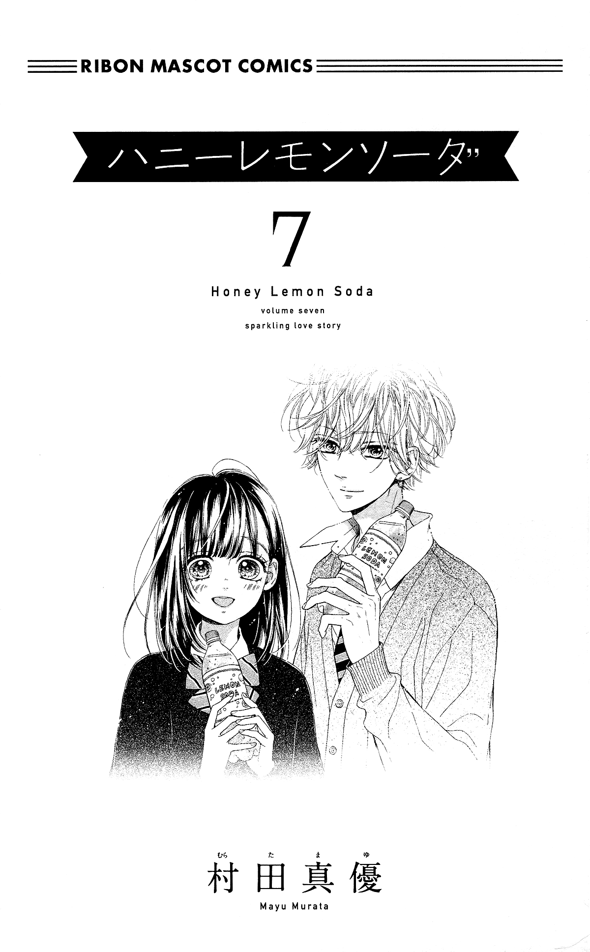 Honey Lemon Soda Chapter 25 4